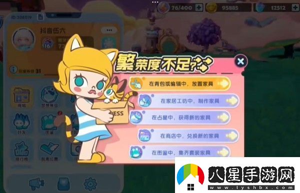 夢(mèng)想家園繁榮度怎么提升