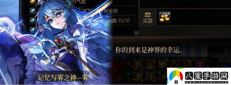 DNF沉重的命運任務(wù)攻略