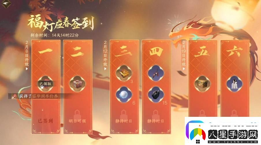 逆水寒手游春節版本