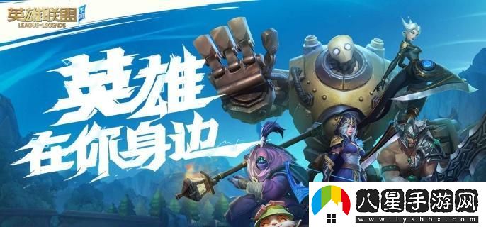 英雄聯(lián)盟手游S16賽季正式開(kāi)啟的時(shí)間是什么時(shí)候？