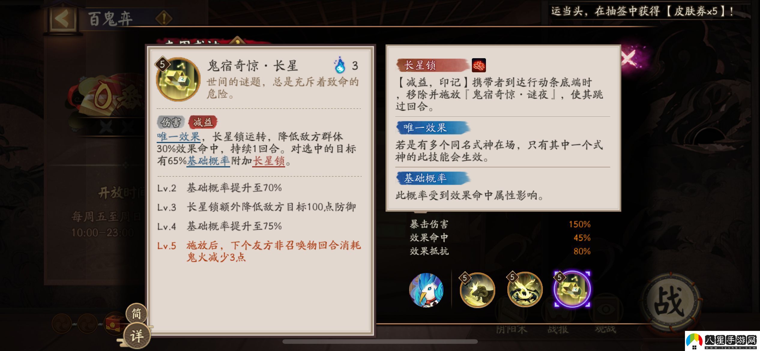 陰陽(yáng)師鬼金羊技能介紹