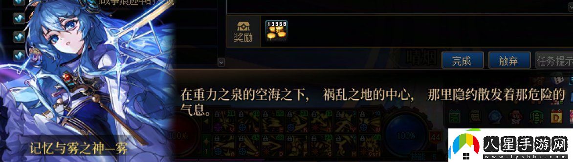 DNF沉重的命運任務(wù)攻略