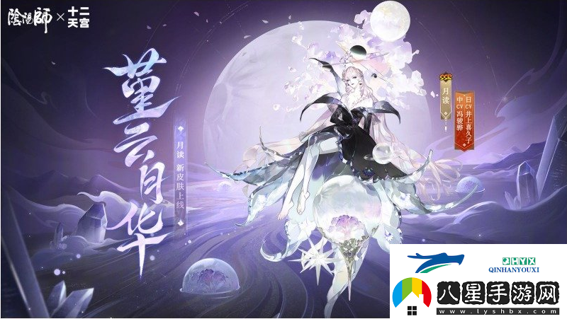 陰陽(yáng)師7月17日有什么內容更新