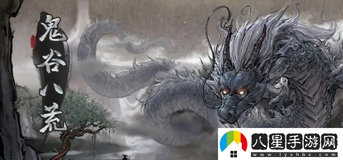 鬼谷八荒中的高效獲利技巧和盈利策略，讓你快速積累財富