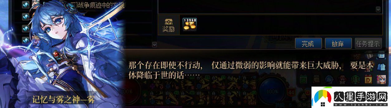 DNF沉重的命運任務(wù)攻略