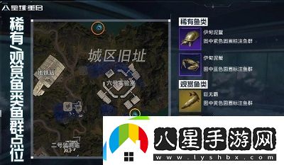 星球重啟2級釣魚(yú)點(diǎn)在哪