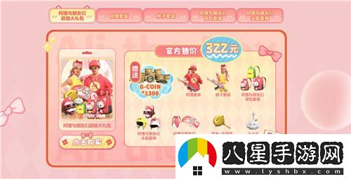 PUBG與阿貍聯(lián)動(dòng)皮膚強勢來(lái)襲，斗魚(yú)虎牙全網(wǎng)提前發(fā)售