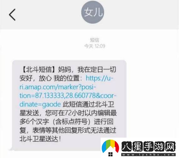 中國移動(dòng)定日地震救援新招