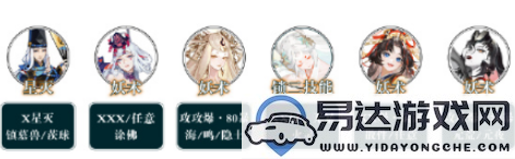 陰陽(yáng)師大妖試煉最佳陣容組合推薦，強力陣容搭配攻略解析