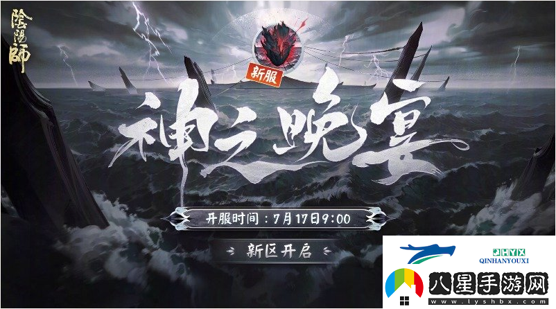 陰陽(yáng)師7月17日有什么內容更新