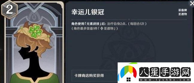 原神七圣召喚陣容推薦