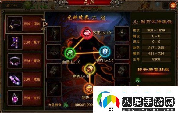 赤月屠龍元神系統介紹