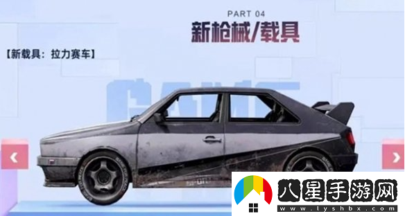 和平精英拉力賽車(chē)究竟在哪里獲??？詳細位置分享與攻略