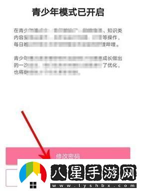 PC端B站青少年模式設置