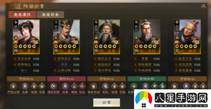 三國志戰棋版董白最佳搭配組合解析，打造完美陣容攻略