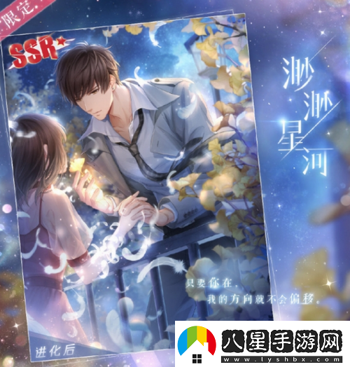 戀與制作人4.14記憶銀灣活動(dòng)介紹