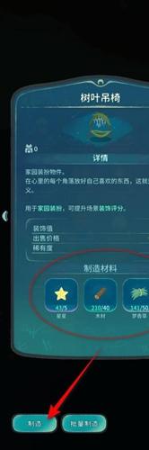 如何打造晚安森林風(fēng)格的樹(shù)葉吊椅？詳細制作步驟分享