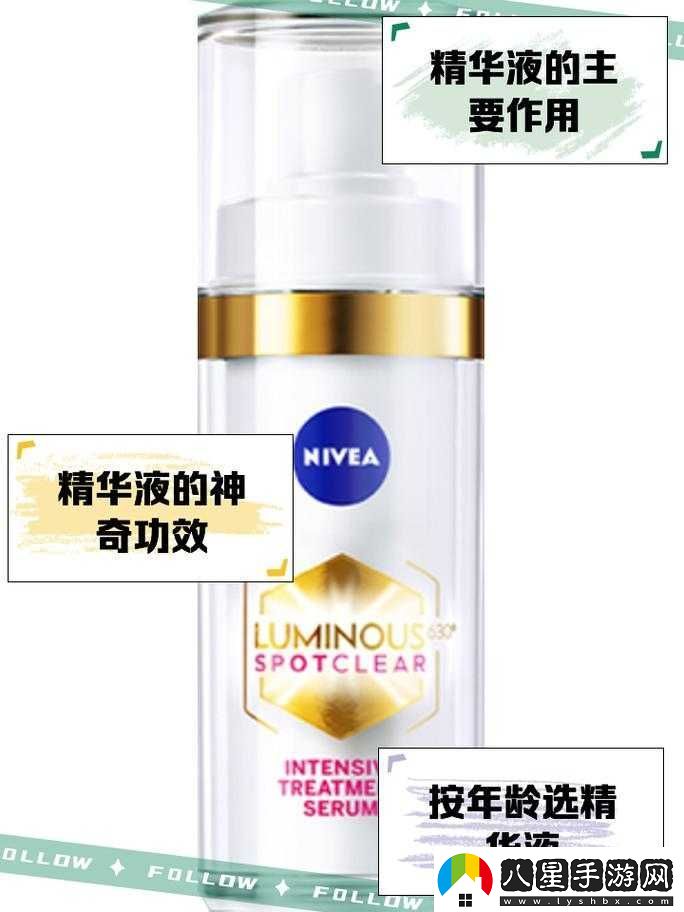 一二三生產(chǎn)區的精華液有什么功效