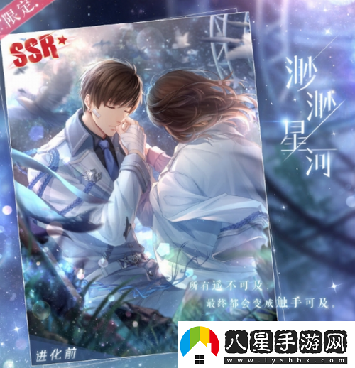 戀與制作人4.14記憶銀灣活動(dòng)介紹