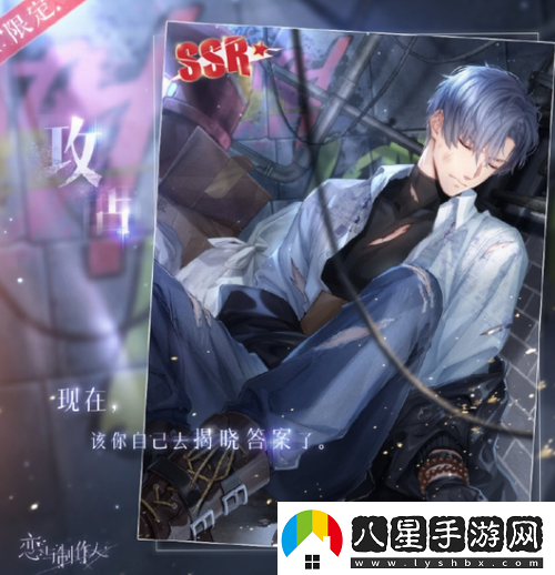 戀與制作人4.14記憶銀灣活動(dòng)介紹
