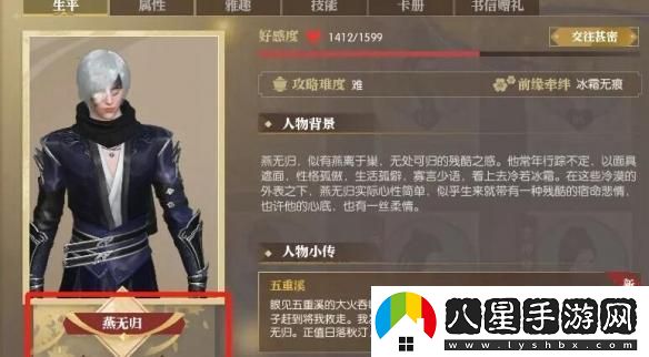 逆水寒手游脈脈不成語(yǔ)奇遇任務(wù)攻略詳解，輕松過(guò)關(guān)的方法分享