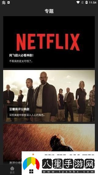 暢享視聽(tīng)盛宴——紅豆影院電影電視劇在線(xiàn)觀(guān)看