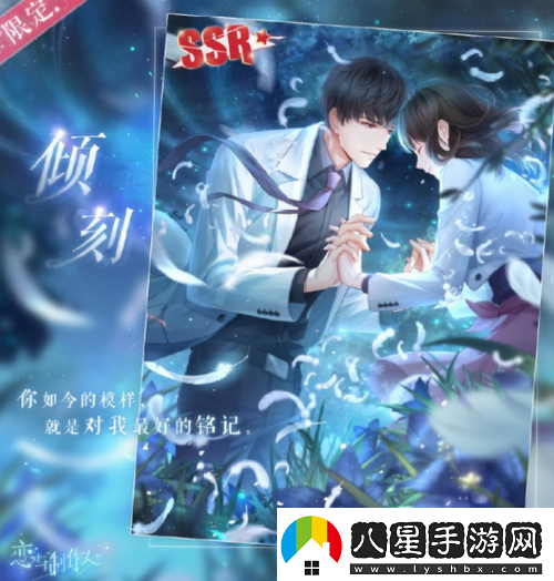 戀與制作人4.14記憶銀灣活動(dòng)介紹