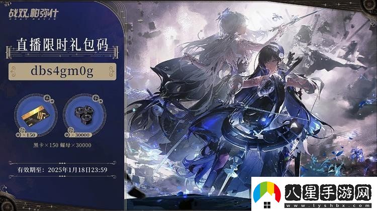 戰雙帕彌什最新兌換碼