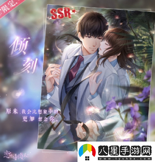 戀與制作人4.14記憶銀灣活動(dòng)介紹