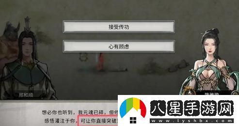 鬼谷八荒結晶境突破攻略分享！如何成功提升結晶境境界的方法
