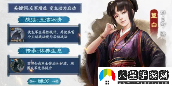 三國志戰棋版董白最佳搭配組合解析，打造完美陣容攻略