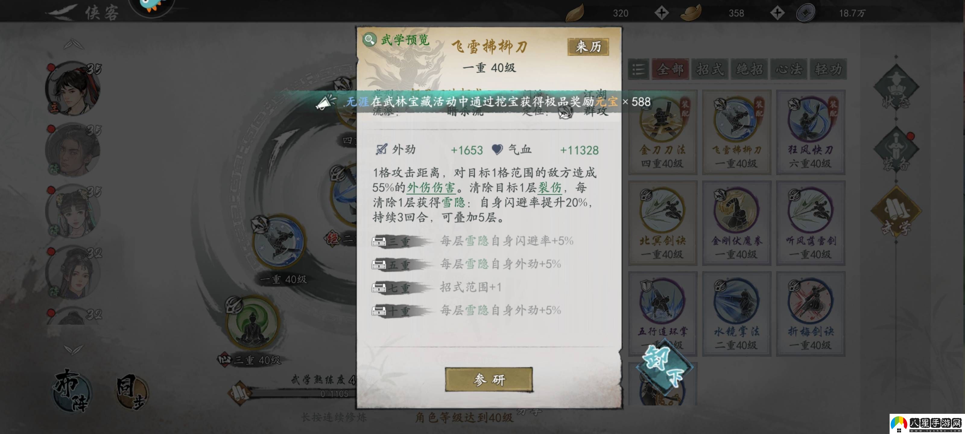 墨劍江湖三體人魔刀閃避流怎么玩