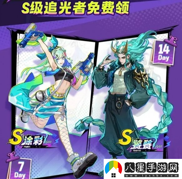 超時(shí)空跑跑公測如何領(lǐng)取s級角色？獲取追光者s級角色的白嫖攻略