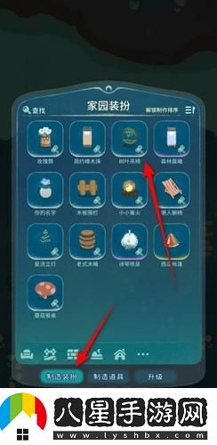 如何打造晚安森林風(fēng)格的樹(shù)葉吊椅？詳細制作步驟分享