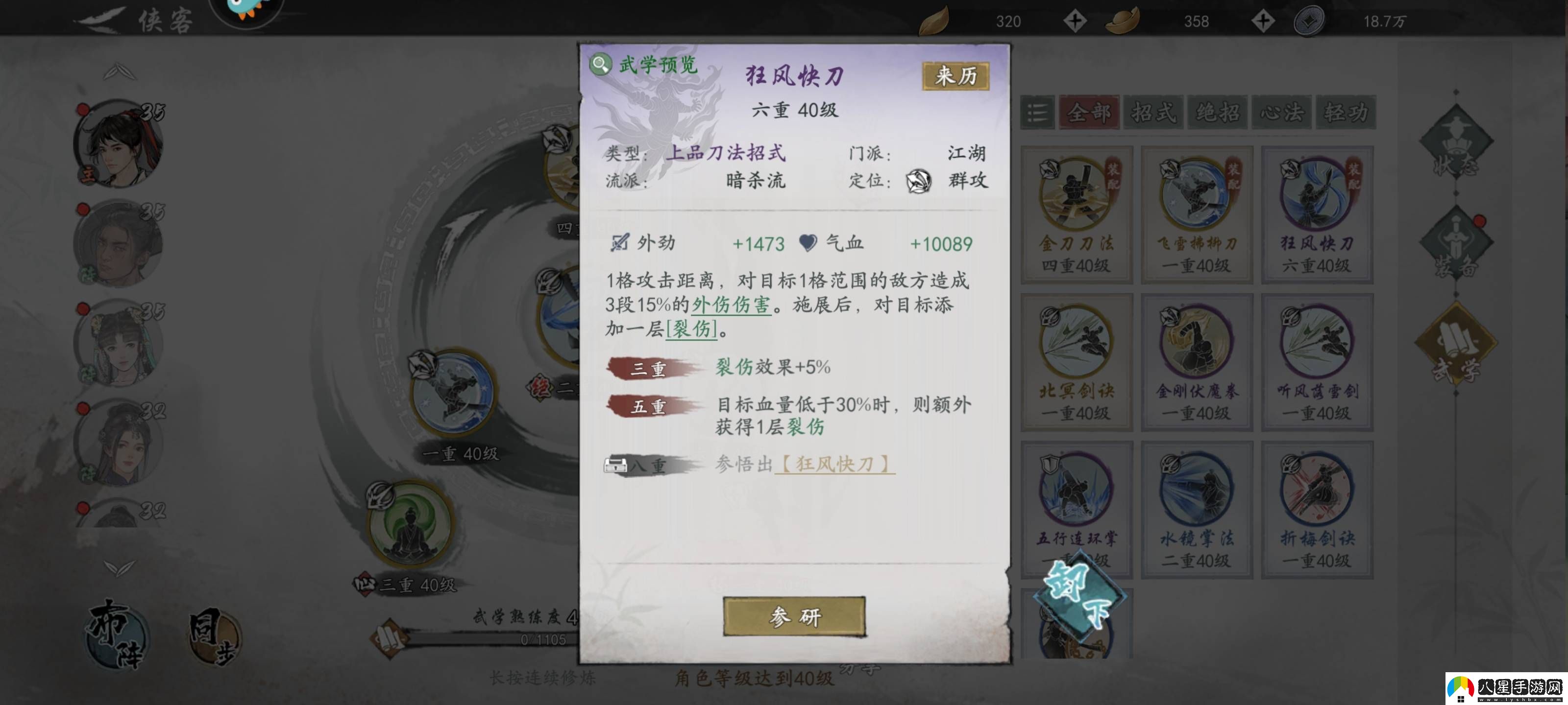 墨劍江湖三體人魔刀閃避流怎么玩