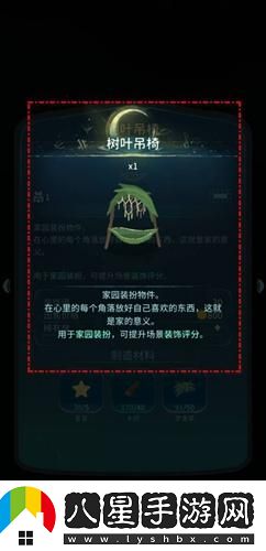 如何打造晚安森林風(fēng)格的樹(shù)葉吊椅？詳細制作步驟分享