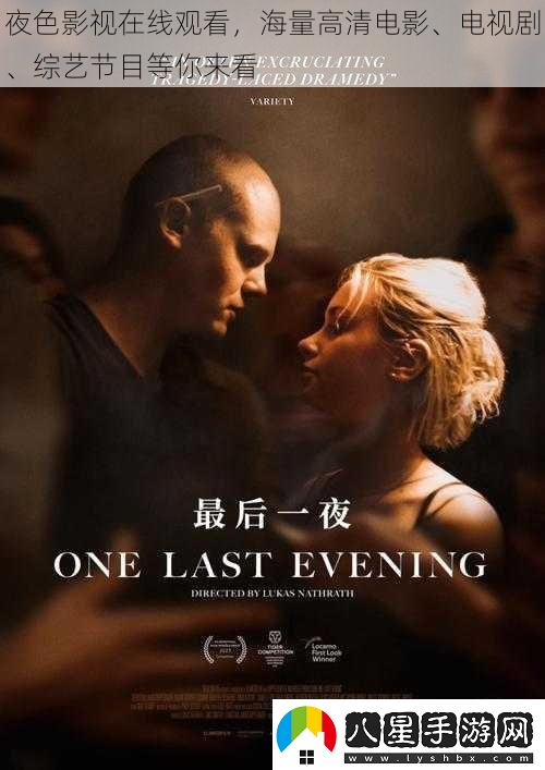 夜色影視在線(xiàn)觀(guān)看