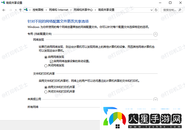 如何找到共享的打印機