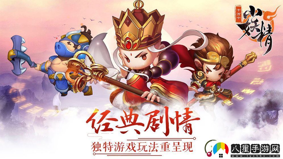 十萬(wàn)個(gè)小妖精特色玩法