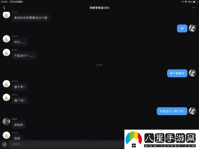 揭秘“沒(méi)帶罩子被校霸c了一節課軟件”的校園風(fēng)波