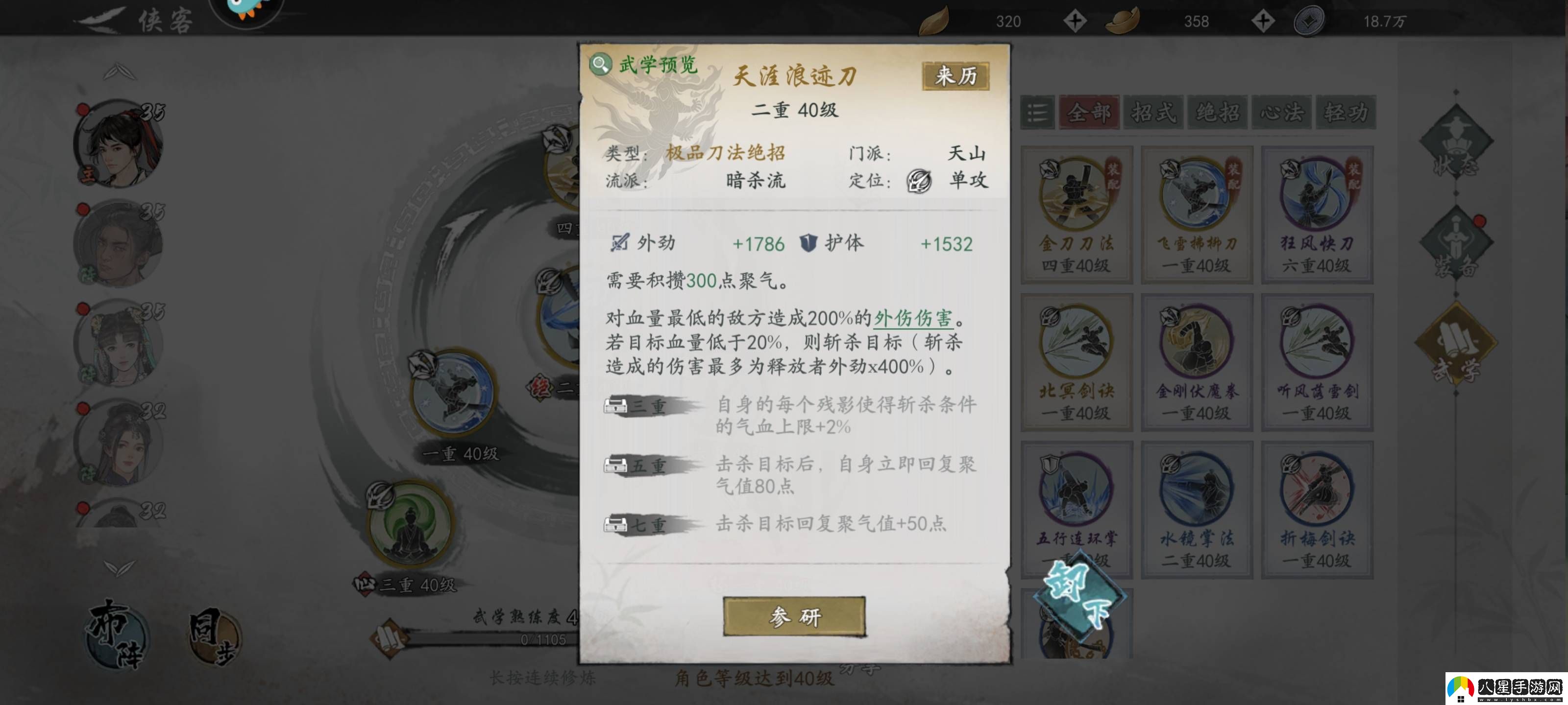 墨劍江湖三體人魔刀閃避流怎么玩