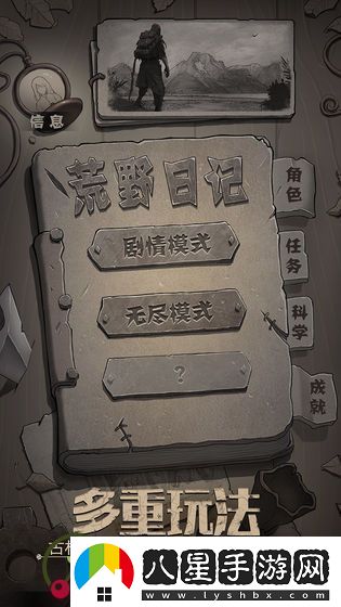 荒野日記預約地址