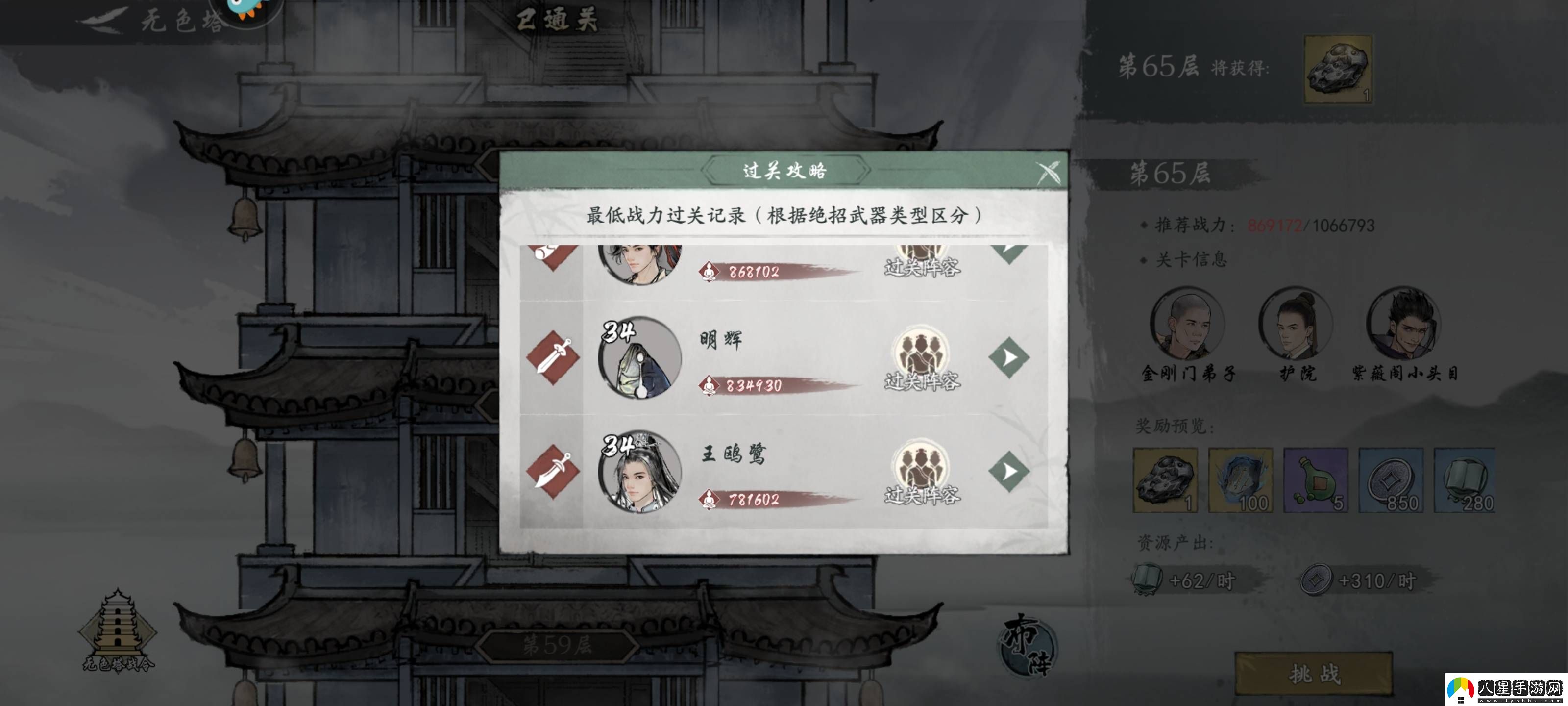 墨劍江湖三體人魔刀閃避流怎么玩
