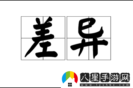 成品人和一品二品的區別
