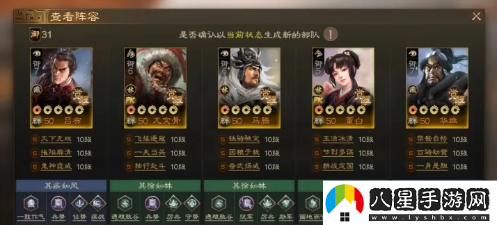 三國志戰棋版董白最佳搭配組合解析，打造完美陣容攻略