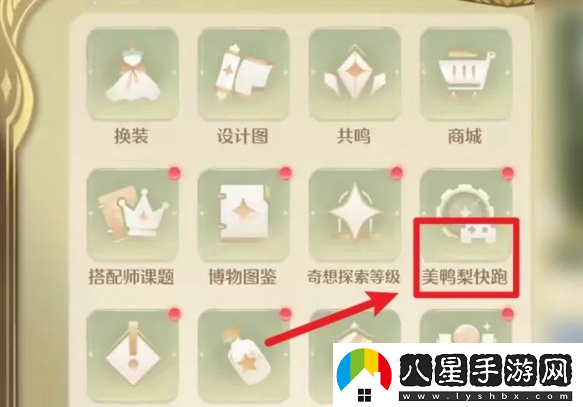 無(wú)限暖暖游戲時(shí)間如何調整？詳細時(shí)間設置攻略分享