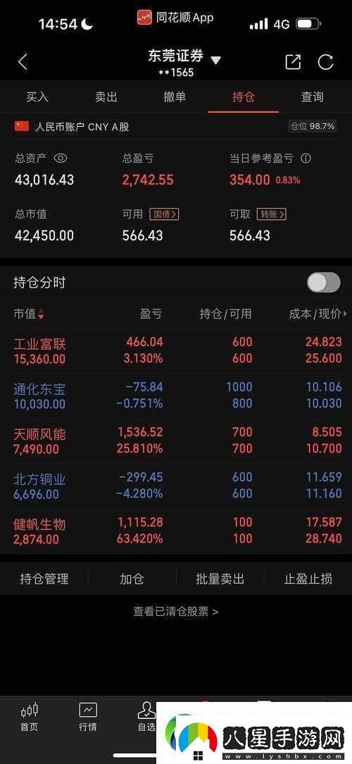 虧虧虧可以出水的軟件免費