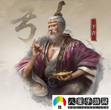 揭秘三國時(shí)期于吉武將的戰略智慧與歷史成就
