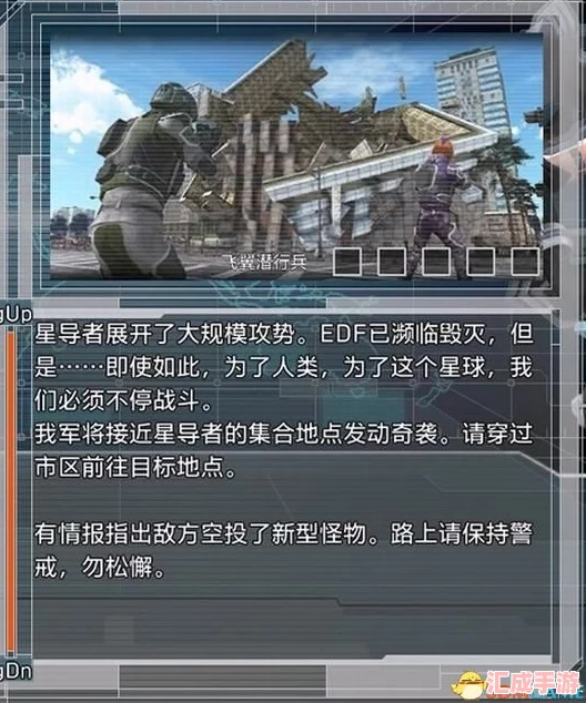 地球防衛軍6終極攻略