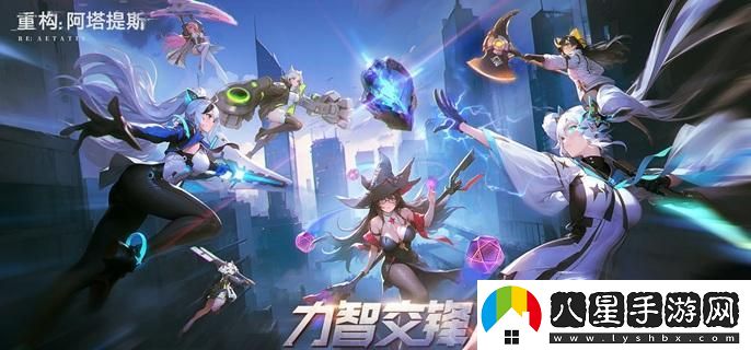 重構阿塔提斯新手角色選擇指南，適合新手玩家的英雄推薦